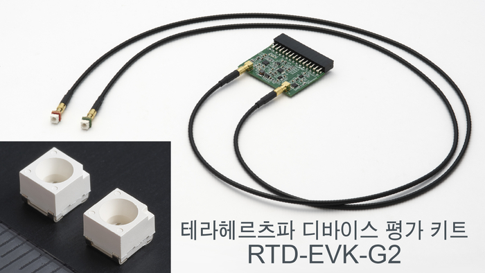 로옴, 발진 출력 4배 높인 2세대 테라헤르츠파 발진 디바이스 개발
