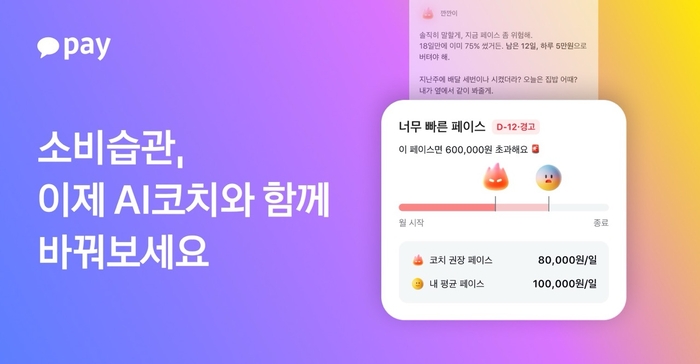 카카오페이