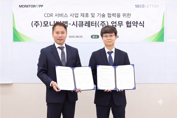 이광후 모니터랩 대표(왼쪽)와 정동진 시큐레터 대표가 웹·응용프로그램 인터페이스(API) 보안에 콘텐츠 무해화(CDR) 기술을 결합하는 내용의 업무협약(MOU)을 체결했다.