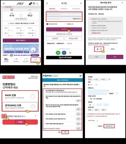 통합회원 전환 절차 안내