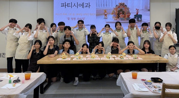 대전도시과학고 파티시에과 학생들이 볼 하트를 만들어 보이며 단체 포즈를 취하고 있다. 〈대전도시과학고 제공〉