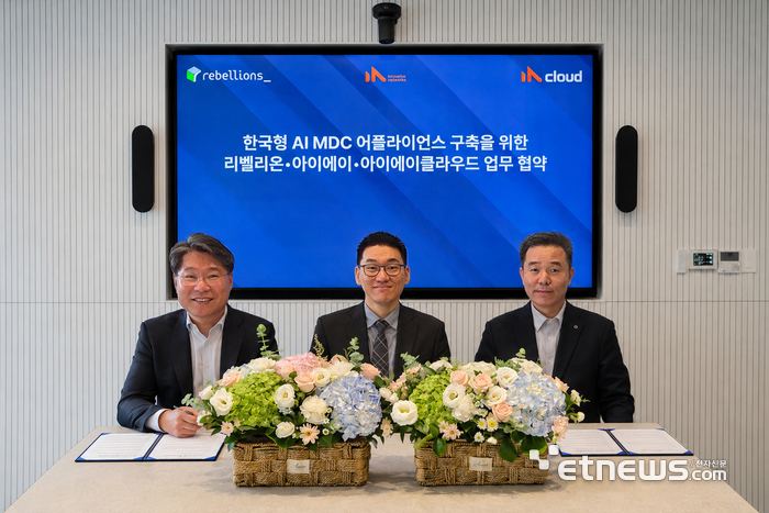 (좌측부터) 한성용 아이에이 대표, 박성현 리벨리온 대표, 김성동 아이에이클라우드 대표