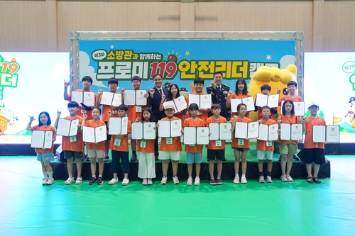 4일 남원시 지리산유스캠프에서 열린 '제3회 프로미119 안전리더 캠프' 퇴소식에서 참가 어린이들이 임명장을 받고 기념 촬영을 하고 있다.(사진=DB손해보험)