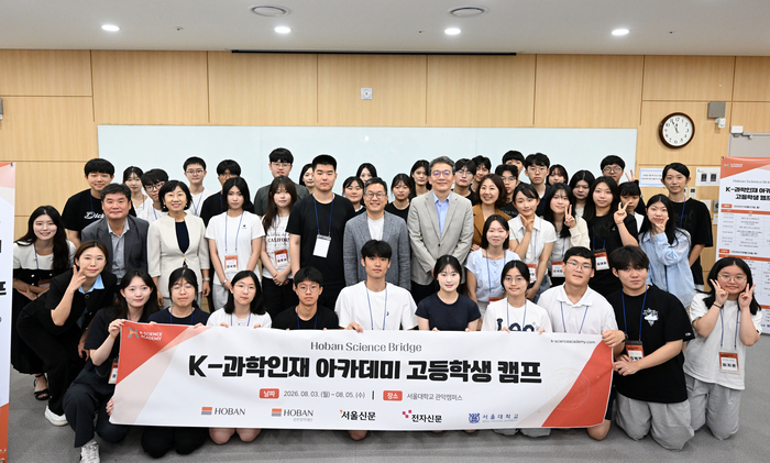 5일 오전 서울대 융합관에서 열린 'K-과학인재 아카데미 고등학생 캠프 수료식'을 마친 참가 학생들과 교수, 멘토단 모두 기념촬영을 하고 있다.