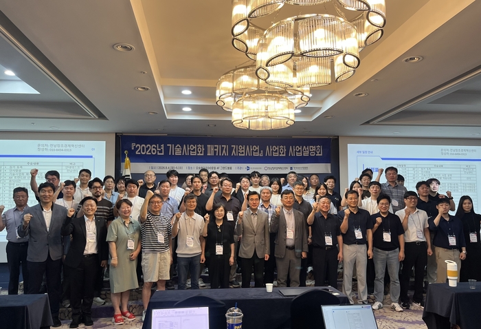 2026년 기술사업화 패키지 지원사업 사업화 사업설명회 사진.