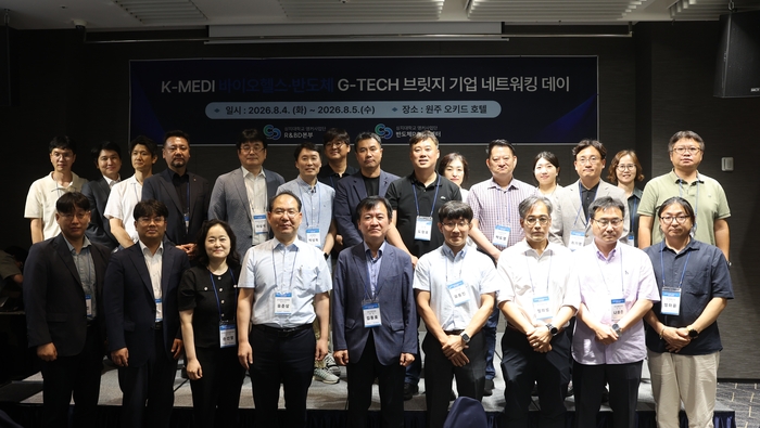 상지대 앵커사업단, 'K-MEDI 바이오헬스·반도체 G-Tech 브릿지 기업 네트워킹 데이' 개최