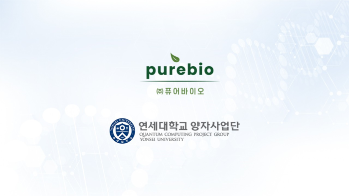 퓨어바이오. 사진=퓨어바이오
