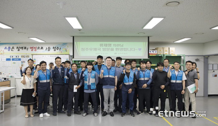 류제명 제2차관이 5일 청주우체국을 찾아 집배원들을 격려했다.