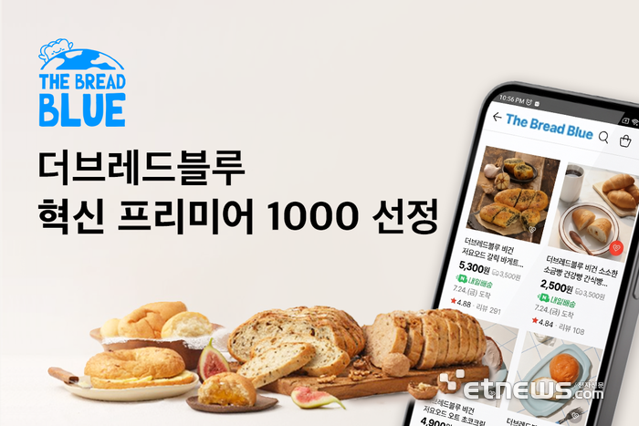 더브레드블루, '혁신 프리미어 1000' 선정…대체식품·FMD 연구와 B2B 확장성 인정