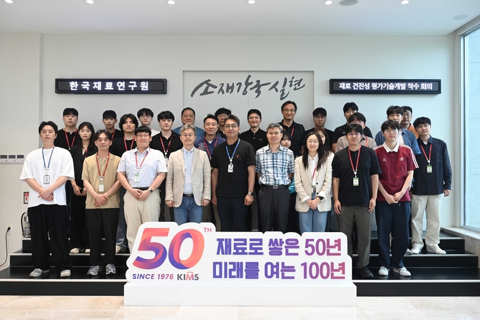 산·학·연 공동연구기관이 참여한 '항복강도 440Mpa 이상강재의 무수 암모니아 선박 적용을 위한 재료 건전성 평가기술 개발' 국가연구개발사업 착수회의 참석자들이 단체 기념촬영했다.