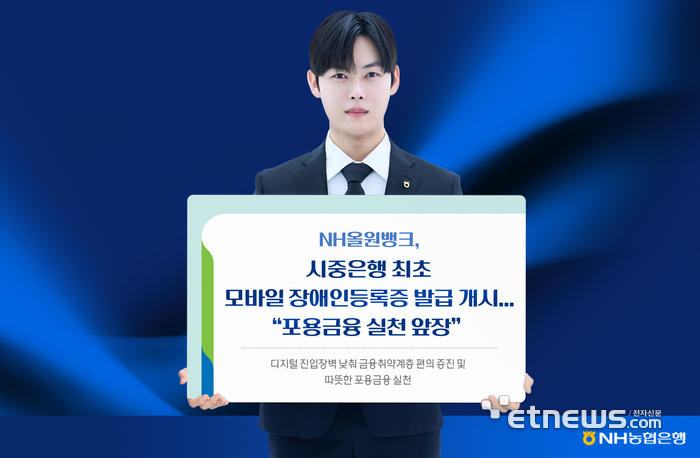[사진= NH농협은행 제공]