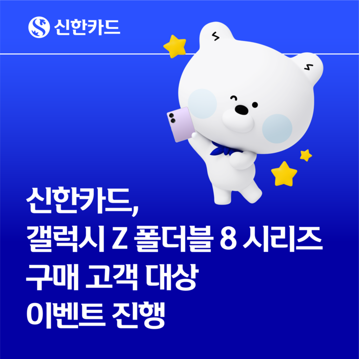 사진=신한카드
