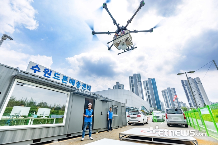 수원시가 4일 광교호수공원 수원드론배송센터에서 '2026년 드론 실증도시 구축 사업 드론배송 서비스 시연회'를 개최했다. 수원시 제공.