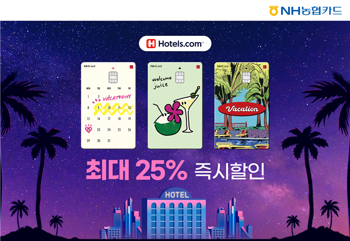 사진=NH농협카드