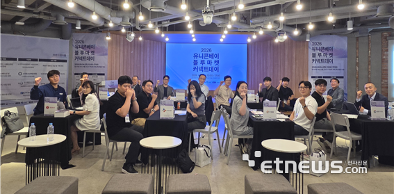 '2026 유니콘베이 블루마켓커넥트데이'에서 대기업·전문기관 1:1 라운드테이블을 진행하고 있다.