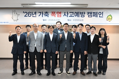 4일 경남 김해시 부경양돈농협에서 '2026년 가축 폭염 사고 예방 캠페인'에서 김승겸 농협손해보험 정책보험부장(앞줄 왼쪽 네번째)이 참석자들과 사진 촬영을 하고 있다.(사진=농협손해보험)