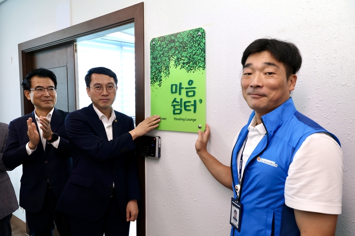 새만금개발청(은 5일 직원들의 고충을 상시 상담하고 건강한 조직문화를 조성하기 위해 청사 2층에 '마음쉼터'를 마련하고 개소식을 개최했다.