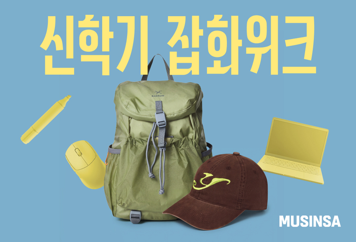 무신사