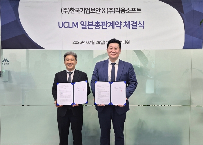 한국기업보안, 라움소프트와 손잡고 인증서 관리 솔루션 일본 시장 공략