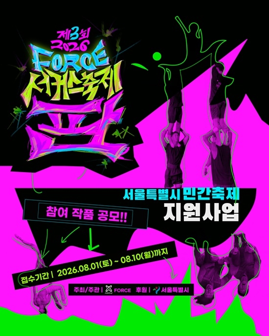 포스. 사진=포스