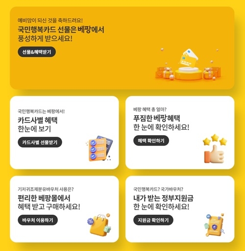 베팡. 사진=베팡