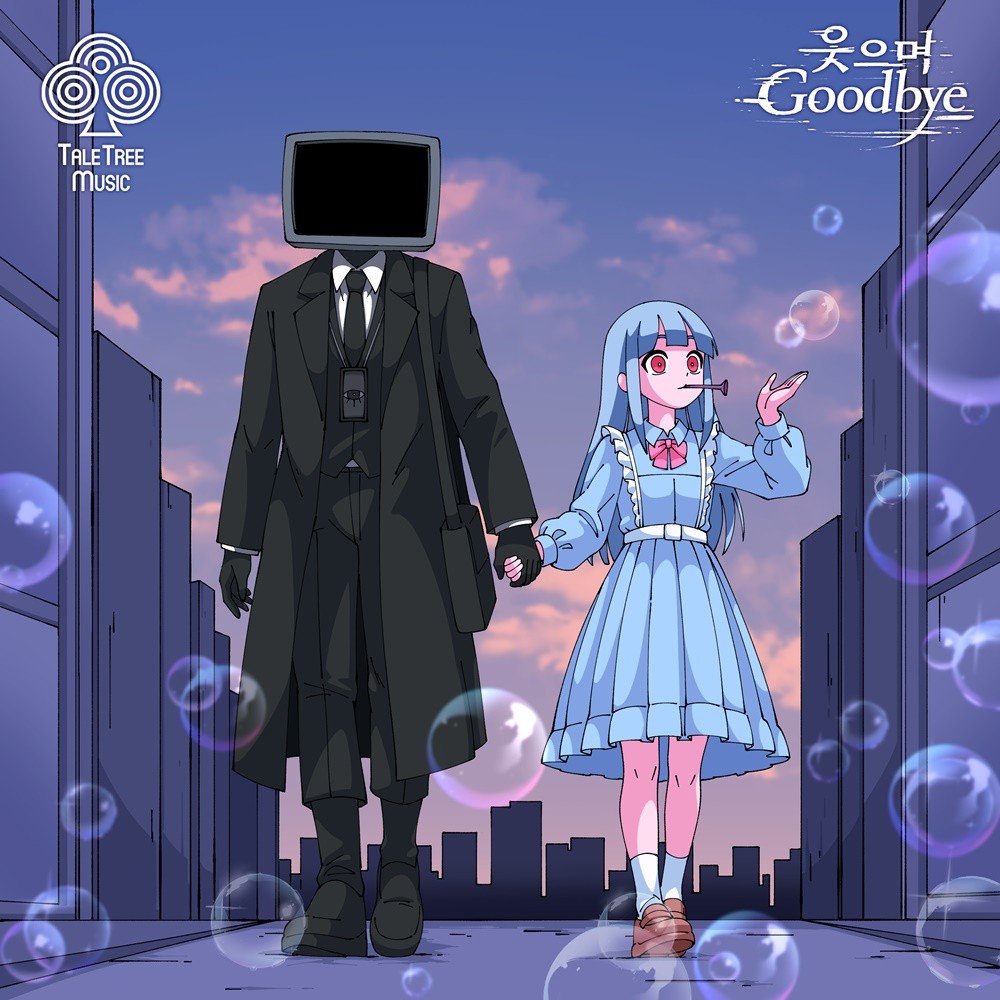 사진=테일트리뮤직(Tale Tree Music)