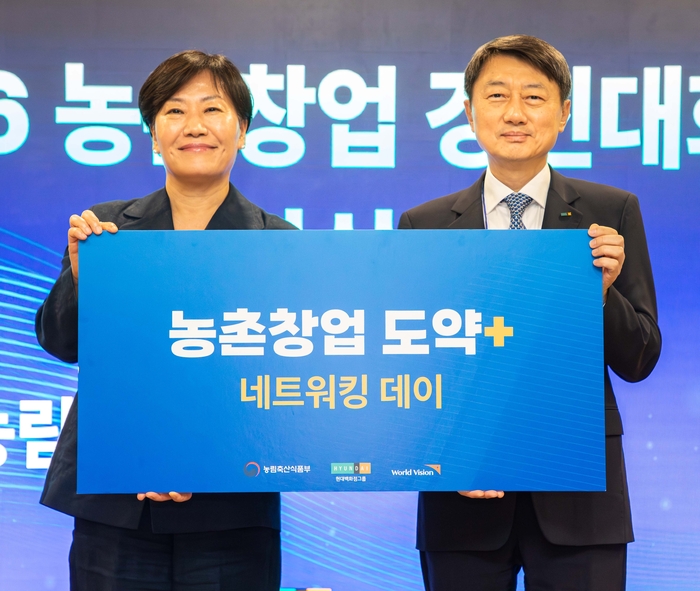 6일 오후 경기도 가평군 현대백화점그룹 인재개발원 청평캠퍼스에서 열린 '농촌 창업 도약 플러스' 네트워킹 데이 행사에서 장호진 현대지에프홀딩스 사장(오른쪽)과 송미령 농림축산식품부 장관이 기념 사진을 찍고 있다.