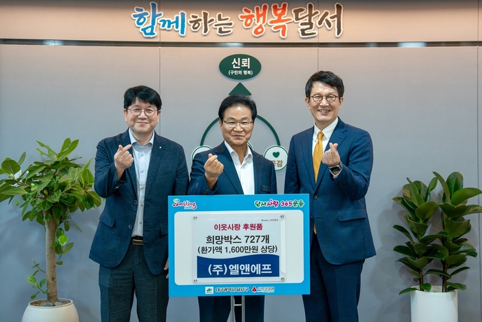 엘앤에프 727 희망박스 전달 기념촬영 (왼쪽부터 김진명 엘앤에프 HR부문장, 김용판 대구 달서구청장, 류승헌 엘앤에프 CFO)