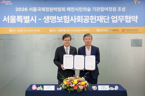 5일 서소문2청사에서 이장우 생명보험재단 이사장(왼쪽)과 김영환 서울시 정원도시국장이 업무협약 기념촬영을 하고 있다.(사진=생명보험재단)