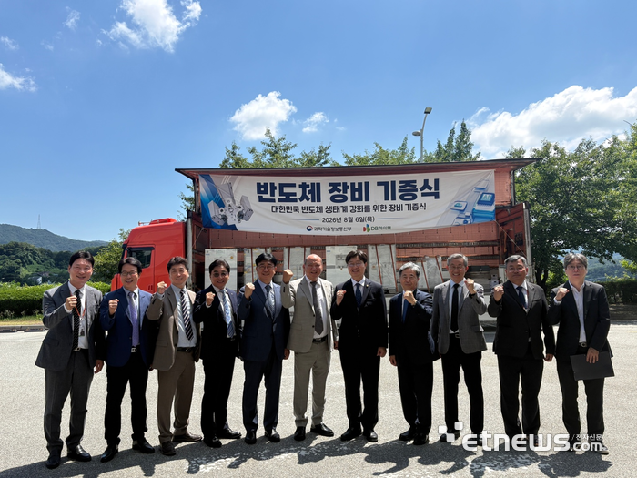 과학기술정보통신부는 6일 충북 음성군 DB하이텍 상우캠퍼스에서 'DB하이텍-모아팹 중고 장비 이전 협약식'을 개최했다.(왼쪽 다섯 번째부터)이병훈 나노융합기술원장, 조기석 DB하이텍 대표, 구혁채 과기정통부 제1차관, 박흥수 나노종합기술원장 등이 기념촬영했다.