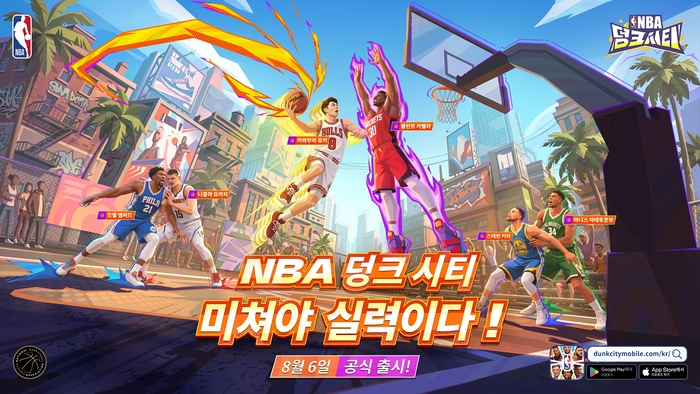 넷이즈게임즈, 'NBA 덩크 시티' 국내 출시... NBA 공식 라이선스 모바일 농구게임