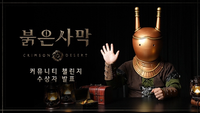 펄어비스 붉은사막, 글로벌 영상 콘테스트 '비욘드 디 어비스' 수상작 발표