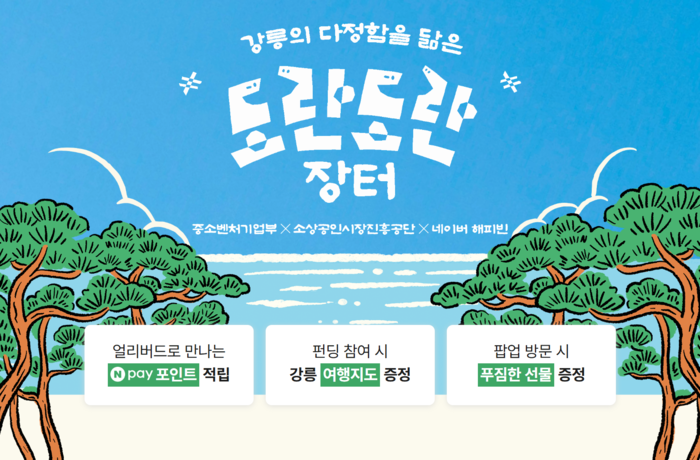 〈자료 네이버〉