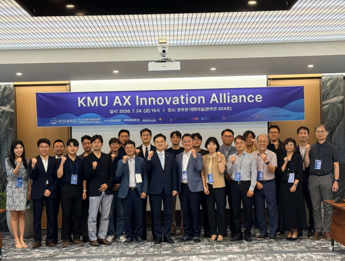 국민대학교는 지난달 24일 오후 3시 본부관 대회의실에서 'KMU AX Innovation Alliance' 출범 행사를 열고, AI·SW 분야 기업들과 산학협력 생태계 구축을 위한 본격적인 논의에 나섰다.(사진=국민대)