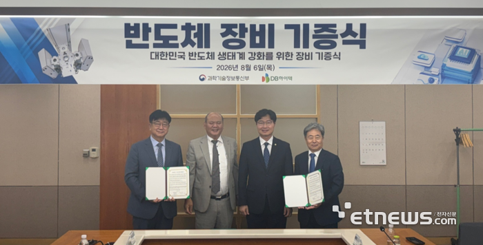 과학기술정보통신부는 6일 충북 음성군 DB하이텍 상우캠퍼스에서 'DB하이텍-모아팹 중고 장비 이전 협약식'을 개최했다.(왼쪽부터)이병훈 나노융합기술원장, 조기석 DB하이텍 대표, 구혁채 과기정통부 제1차관, 박흥수 나노종합기술원장이 기념촬영했다.