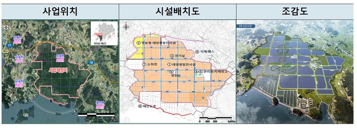 해남 재생복합단지 태양광 발전사업은 전남 해남군 문내면 용암리 일원에 조성되는 국내 최대 규모(400MW) 단일부지 태양광 발전단지 조성 사업이다. 한국남동발전이 총사업비 6846억원을 투입해 올해 8월 착공, 2028년 8월 준공을 목표로 추진하며 준공 후 20년간 운영할 계획이다. 자료 출처 : 기후에너지환경부