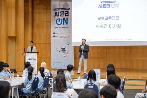 지난달 30일 서울 용산구 숙명여자대학교에서 최화정 교보교육재단 '2026년 제1회AI 윤리ON 청소년 캠프' 인사말을 하고 있다.(사진=교보생명)