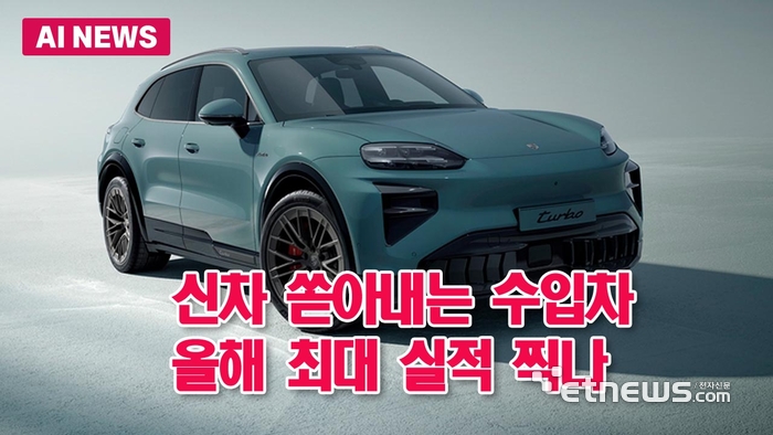 신차 쏟아내는 수입차, 최대 실적 찍나