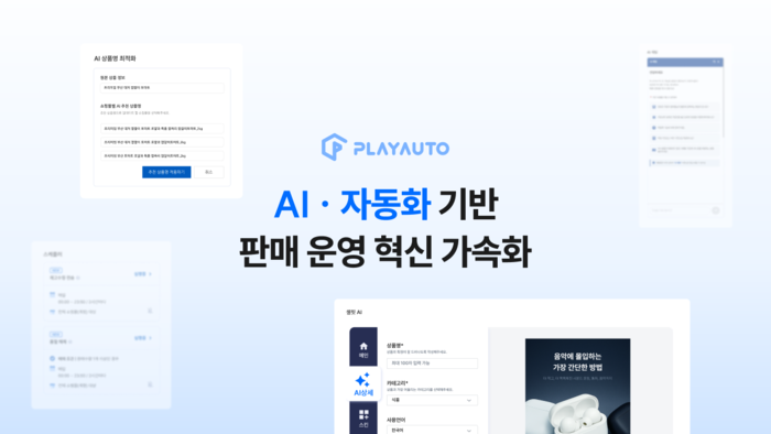 〈자료 플레이오토〉