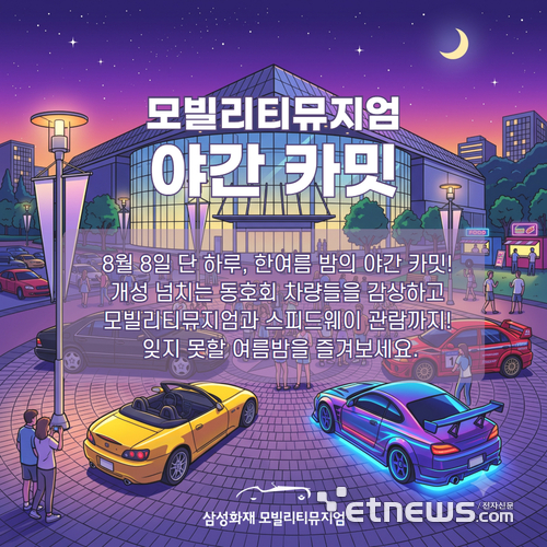 이미지=삼성화재