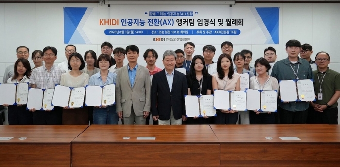한국보건산업진흥원이 3일 오송 본원에서 AX 앵커팀 임명식 및 월례회를 개최했다.(사진=한국보건산업진흥원)
