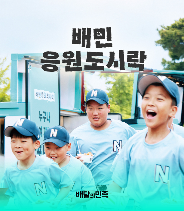 〈자료 우아한형제들〉