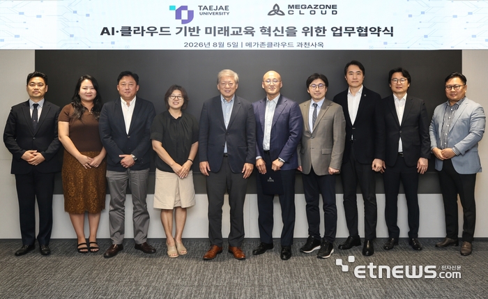 메가존클라우드와 태재대 관계자들이 'AI·클라우드 기반 미래교육 혁신을 위한 업무협약을 체결한 뒤 기념촬영을 하고 있다. 오른쪽 네번째부터 메가존클라우드 이주완 의장, 염동훈 대표, 태재대 염재호 총장, 안주영 창의융합원장.