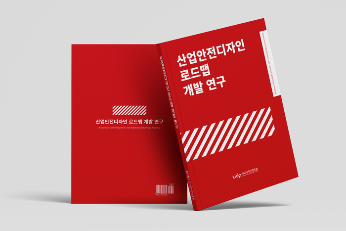 '산업안전디자인 로드맵'
