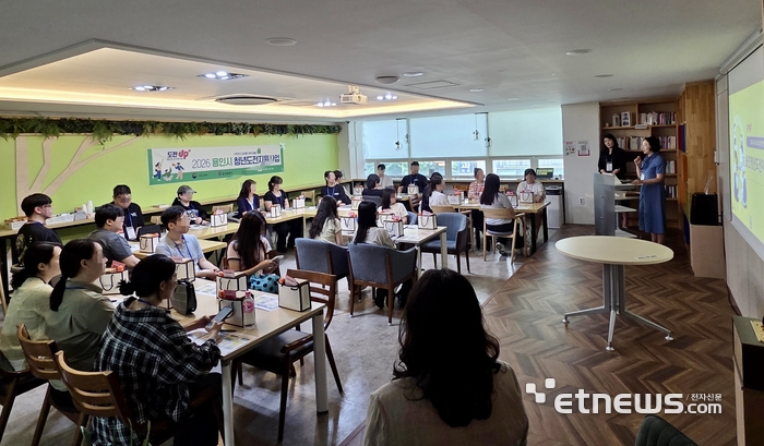 용인시가 구직 청년을 대상으로 4일 용인청년LAB 기흥에서 청년도전지원사업 오리엔테이션을 열었다. 용인시 제공.