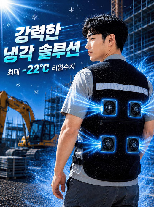 스위스 밀리터리 펠티어 아이스조끼