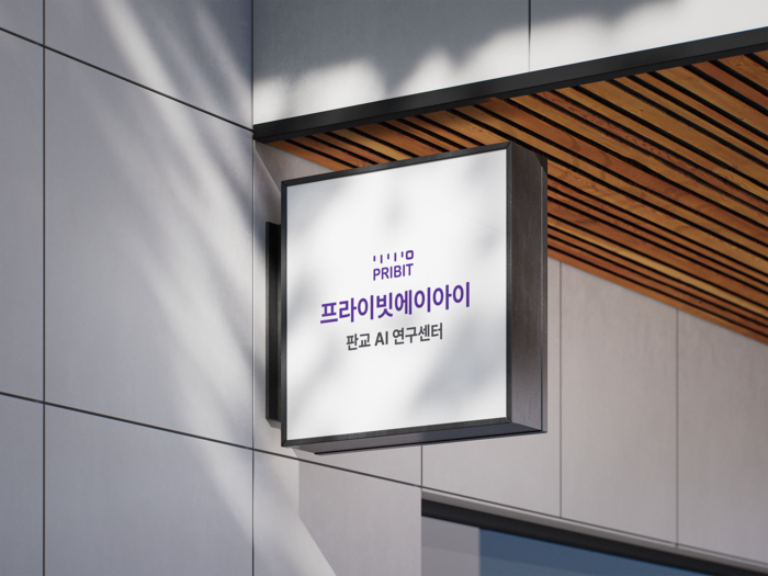 프라이빗에이아이