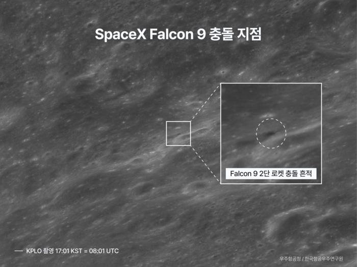 대한민국 달 궤도선 '다누리'가 지난 5일(한국시간) 15시 34분 발생한 스페이스X 팰컨9 로켓 상단부의 달 표면 충돌 전후를 촬영했다.(사진=우주항공청)