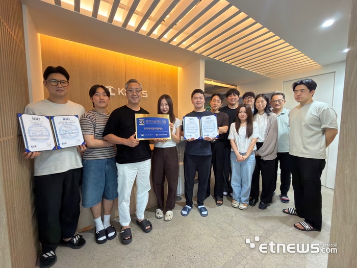 김용수 케이엘씨앤에스 대표(왼쪽 세번째)와 임직원이 과학기술혁신기업 현판과 ISO인증서를 들고 있다. 〈케이엘씨앤에스 제공〉