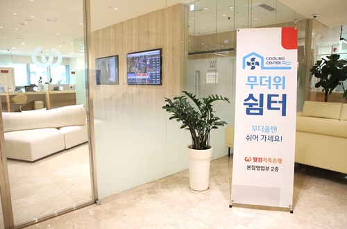 사진=웰컴저축은행